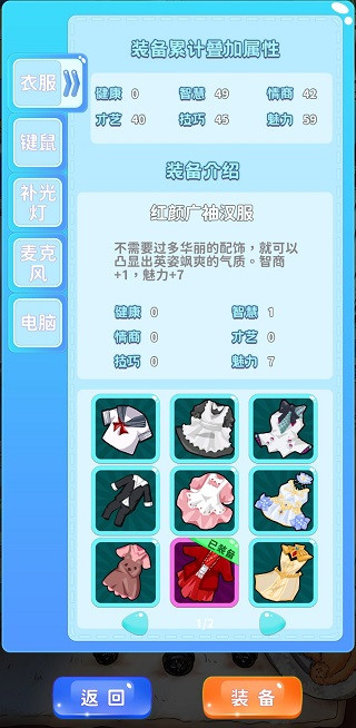 主播日記正式版