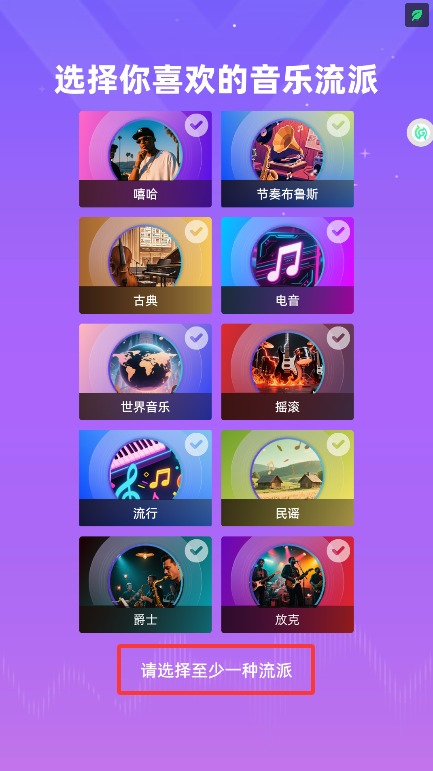 指尖音樂律動(dòng)