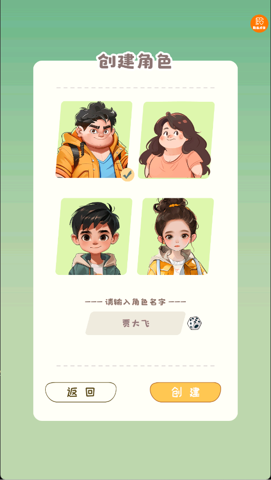 帶貨達(dá)人