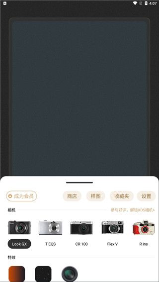 remo復古相機
