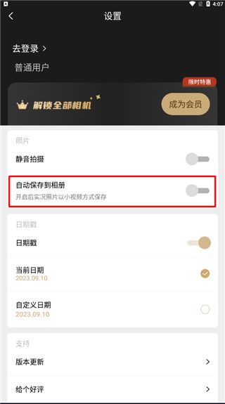 remo復古相機