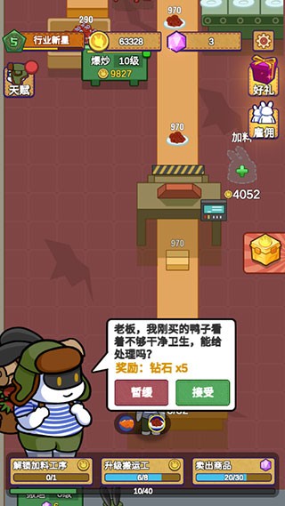 兔克創(chuàng)業(yè)記正式版