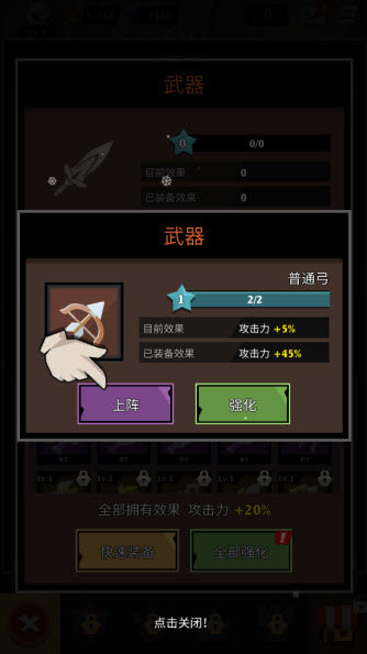史詩火柴人最新版