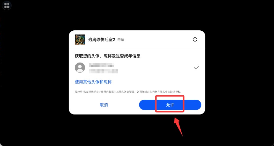 逃離恐怖后室2