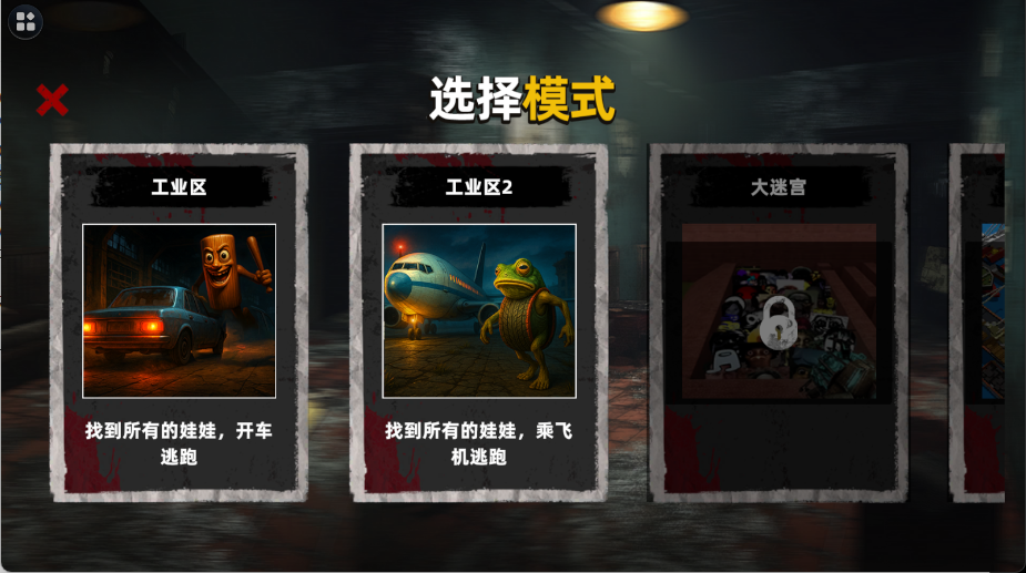 逃離恐怖后室2