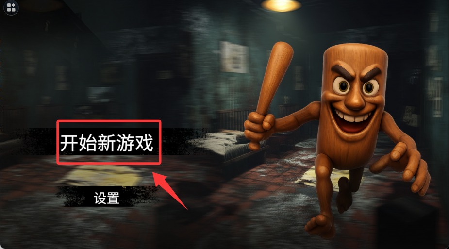 逃離恐怖后室2