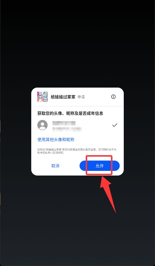 紙娃娃過家家