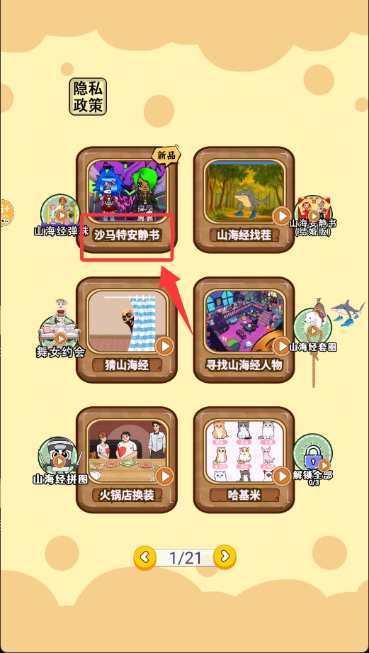 紙娃娃過家家