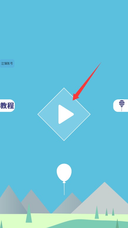 快樂(lè)抓球球