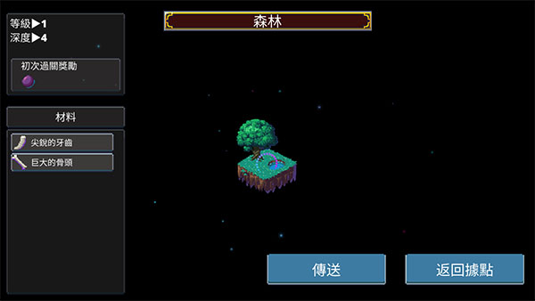 迷宮傳說(shuō)2