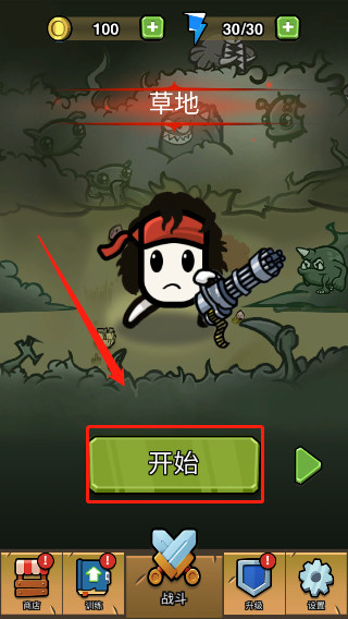 蛋蛋突擊隊(duì)