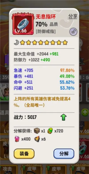 魔力傭兵團(tuán)修改版（全禮包碼）