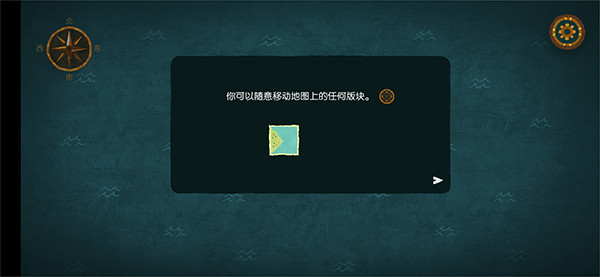 無(wú)盡旅圖