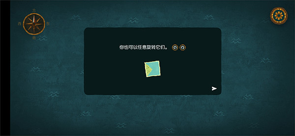 無(wú)盡旅圖