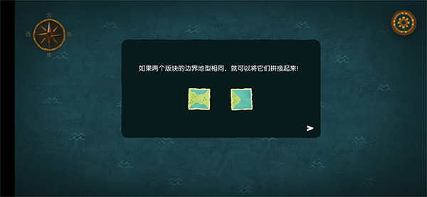 無(wú)盡旅圖