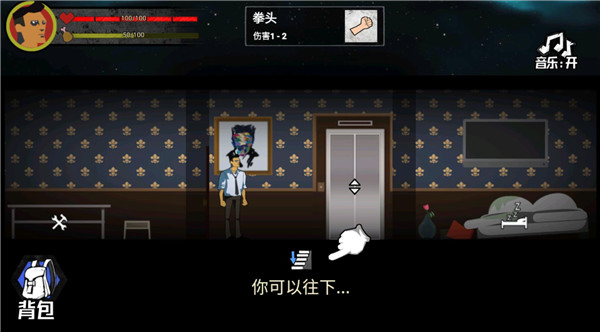 猛鬼大廈100層
