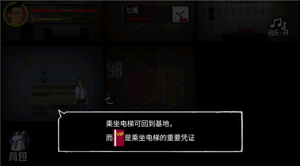 猛鬼大廈100層