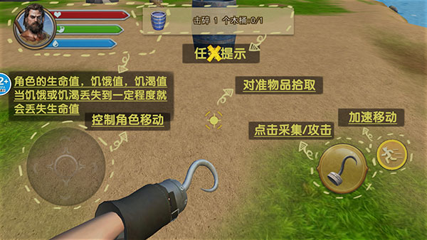 孤島冒險家
