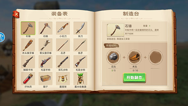 孤島冒險家