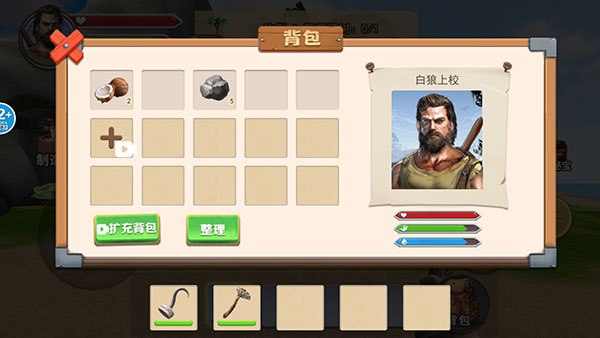 孤島冒險家