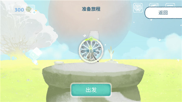 天國(guó)旅立