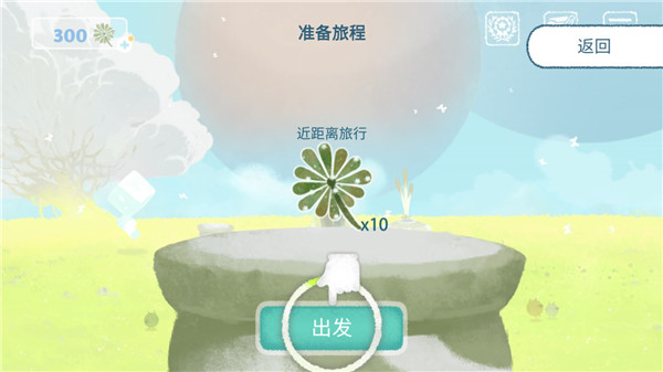 天國(guó)旅立