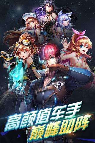 天天飛車官方正版
