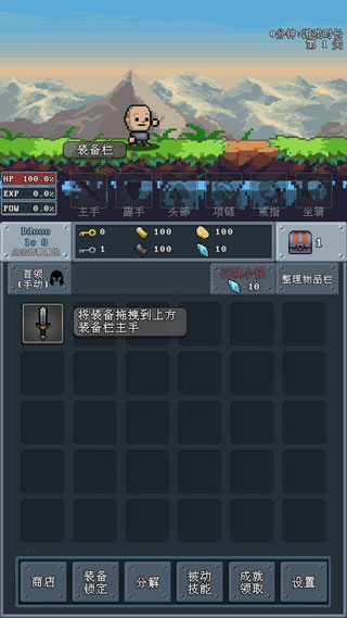 河堤戰(zhàn)士