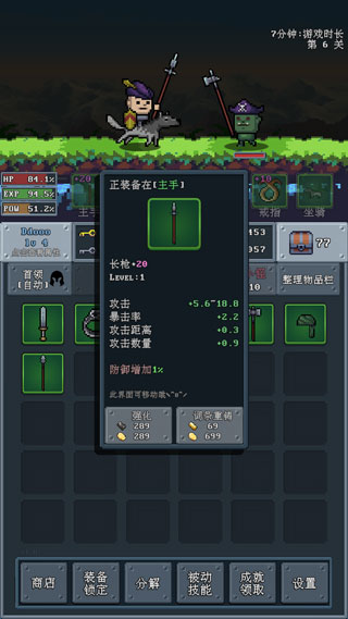 河堤戰(zhàn)士