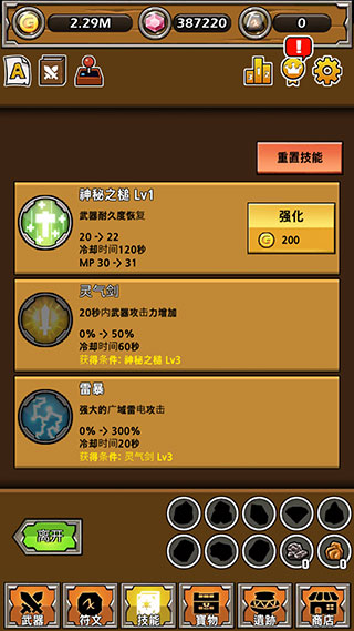 打造最強(qiáng)名劍2