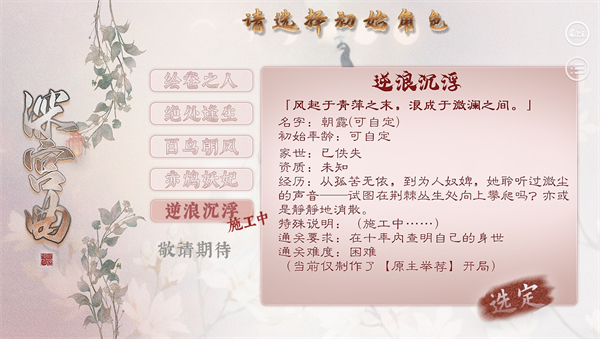 易次元深宮曲最新版