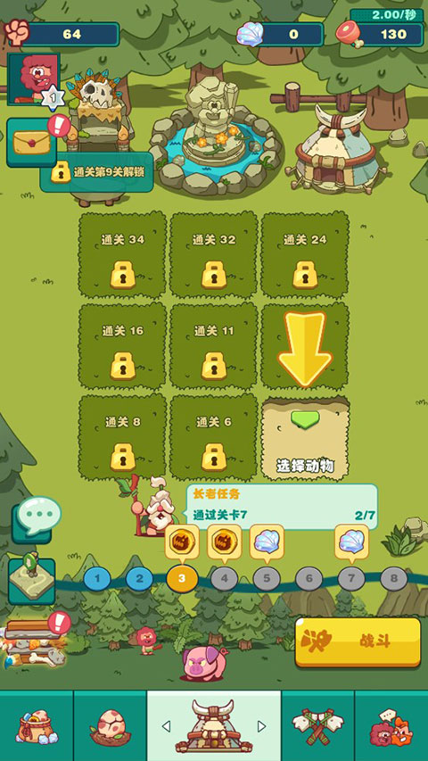 狩獵吧原始人