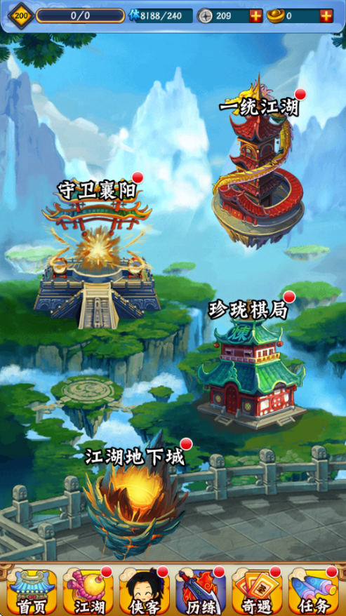 龍珠尋俠客