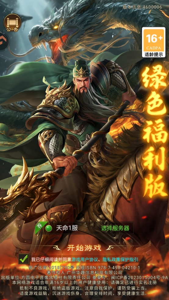 領主沖突
