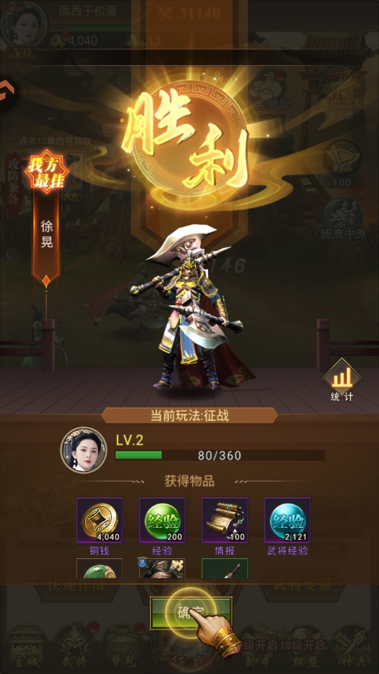 領主沖突