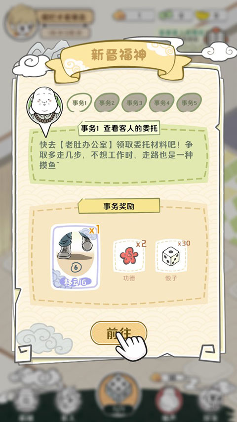 非人哉王牌員工