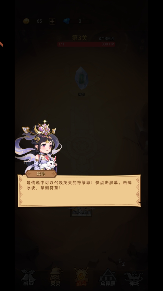 眾神之役