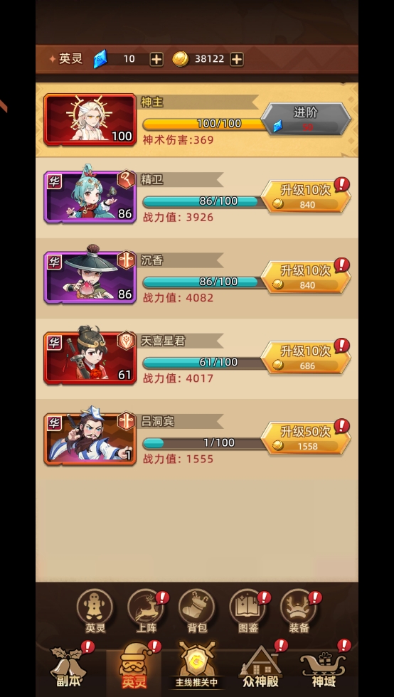 眾神之役
