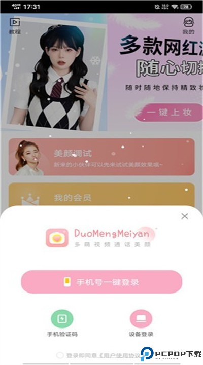 多萌相機