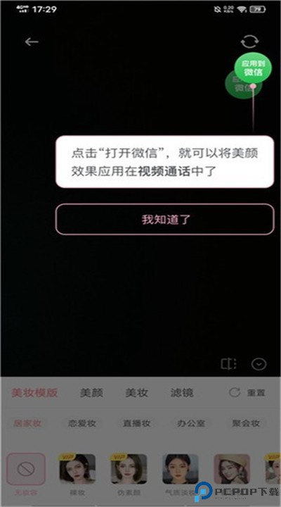多萌相機