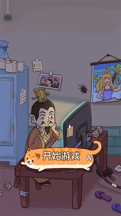 還有這種梗