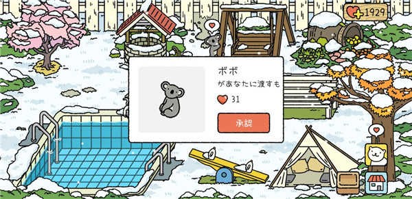 萌宅物語國際作弊版