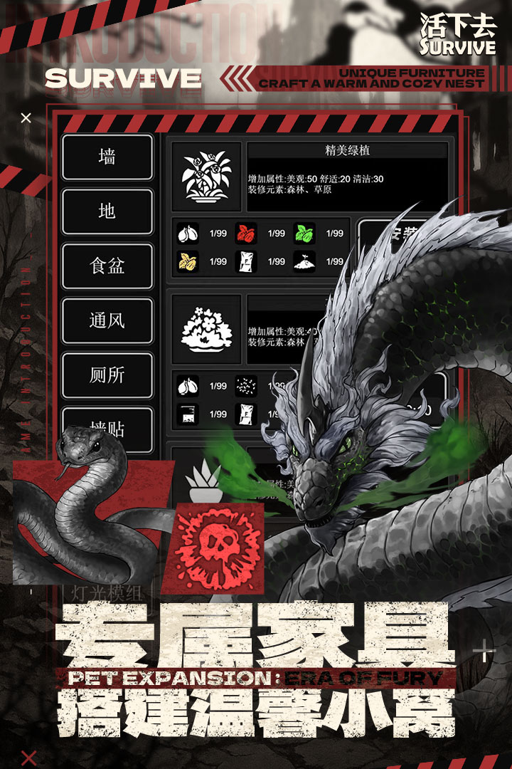 活下去聯(lián)機(jī)最新版