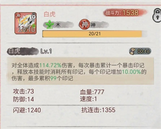 斗獸至高天