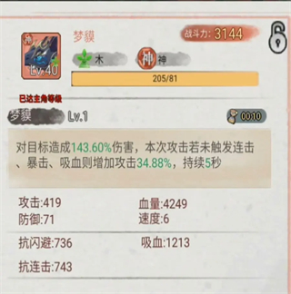 斗獸至高天