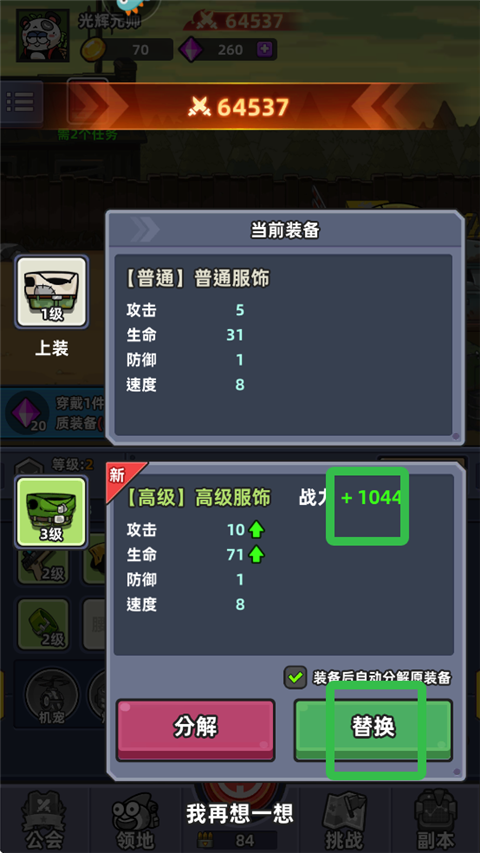 小魚(yú)快跑