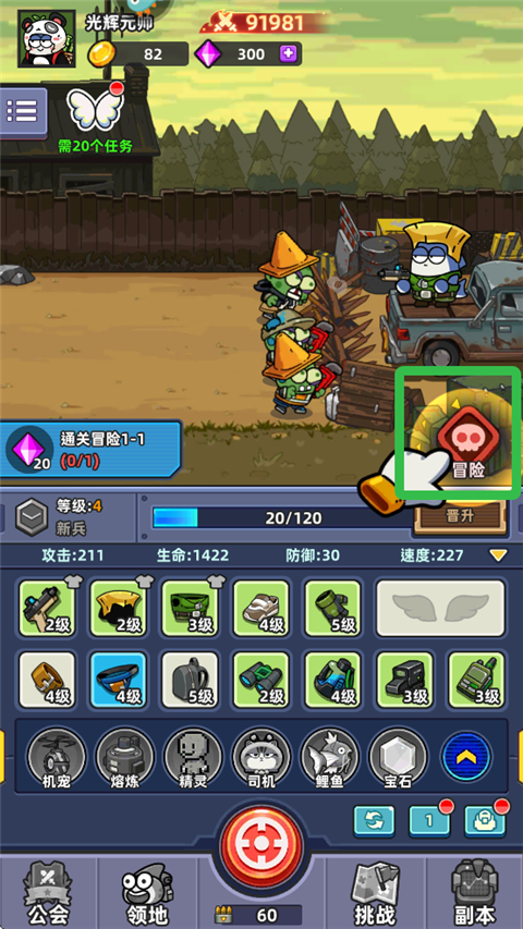 小魚(yú)快跑