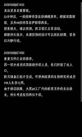 終結(jié)的世界與你和我