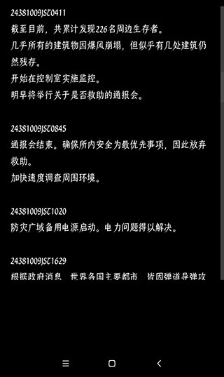 終結(jié)的世界與你和我