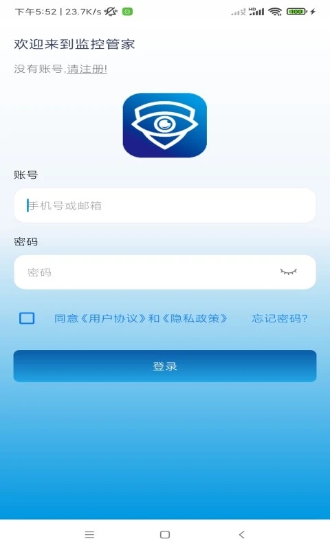監(jiān)控管家